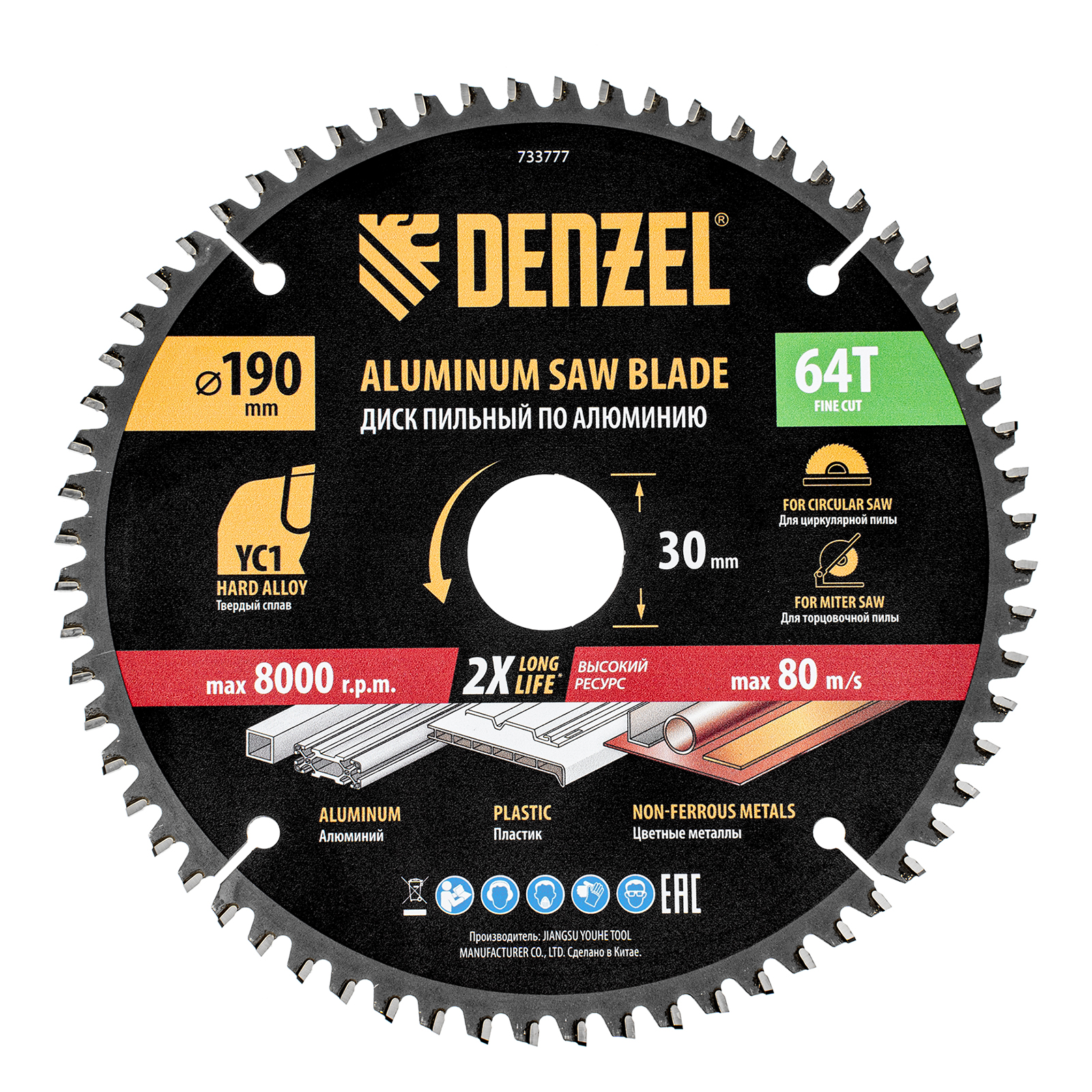 Пильный диск по алюминию ф190 х 30 мм, 64 зубьев Denzel