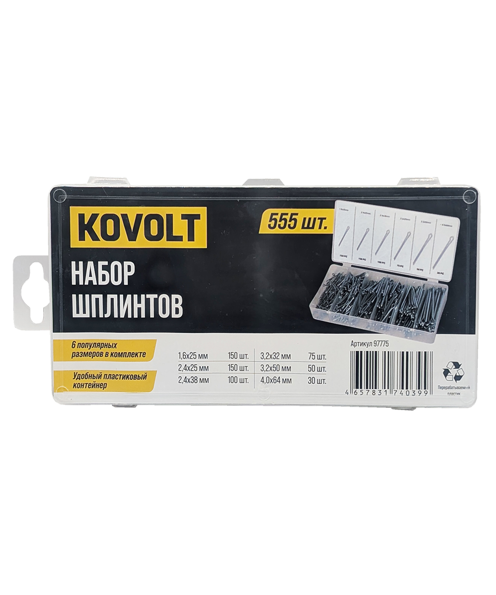 Набор шплинтов, S головки х L, 555 шт, KOVOLT