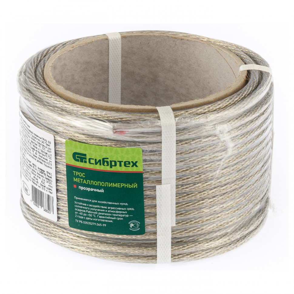 Трос металлополимерный прозрачный ПР-6.0, толщина 6.0 мм, моток 20 метров Сибртех