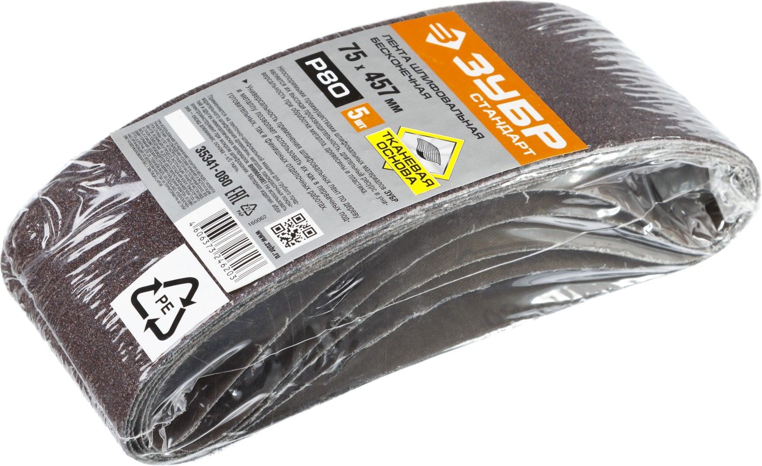 ЗУБР 75х457 мм, P80, лента шлифовальная СТАНДАРТ, для ЛШМ, 5 шт.