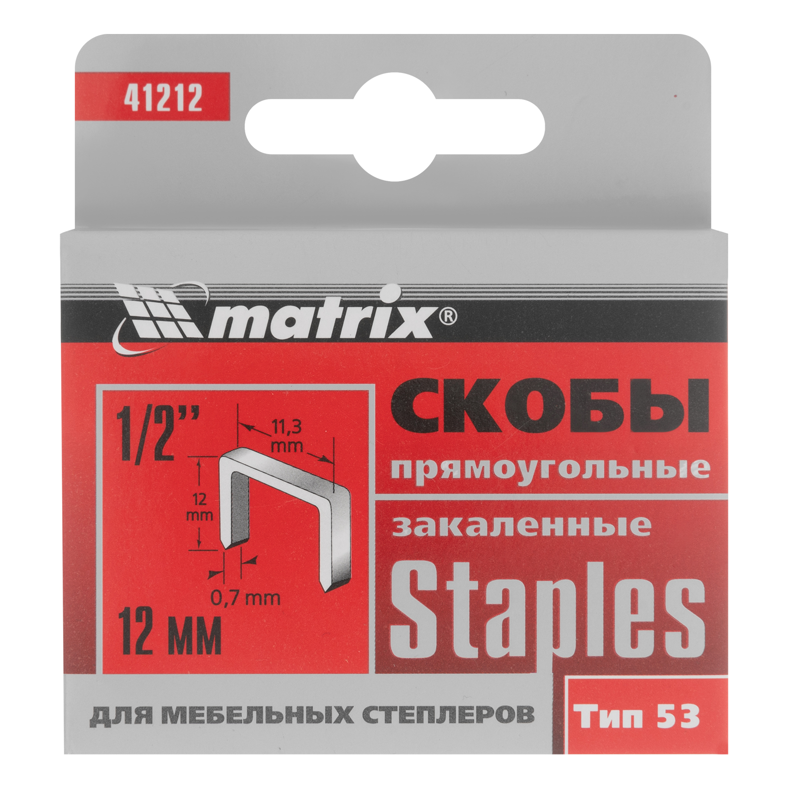 Скобы, 12 мм, для мебельного степлера, закаленные, тип 53, 1000 шт Matrix