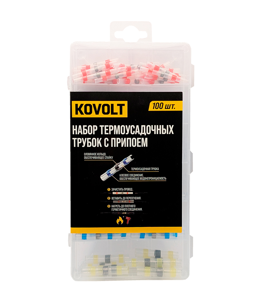 Набор термоусадочных трубок с припоем, 100 шт, KOVOLT