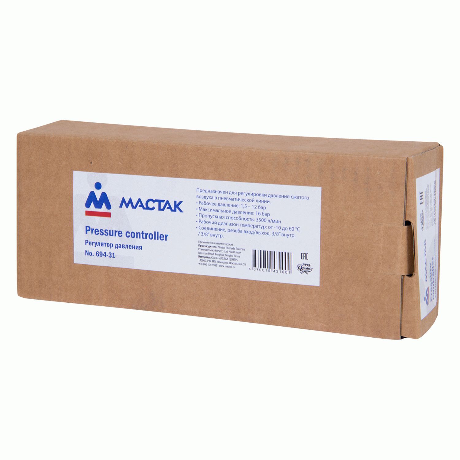 Редуктор 3/8", с манометром МАСТАК 694-31