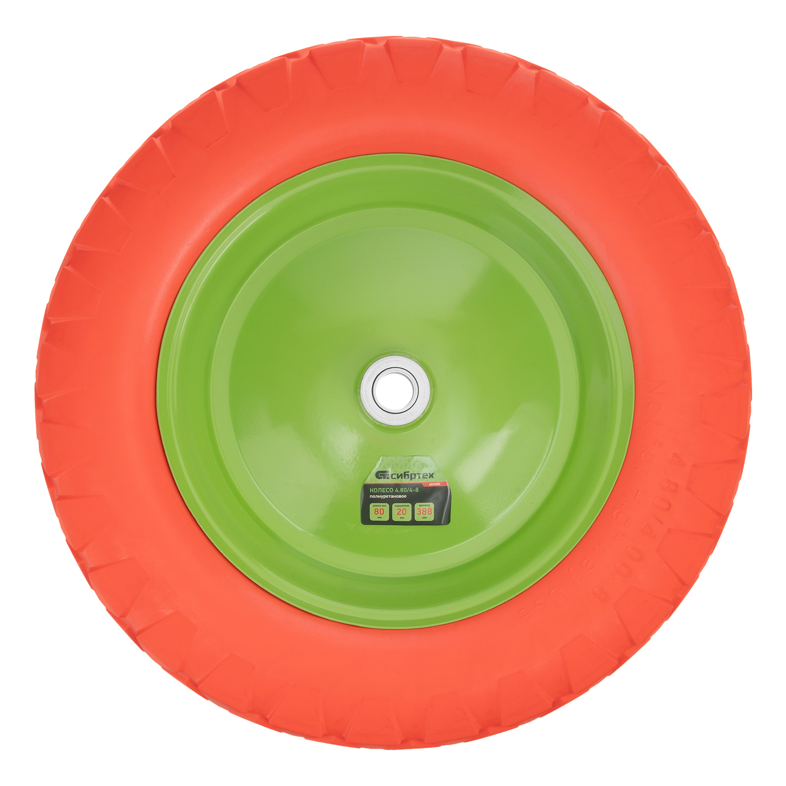 Колесо полиуретановое 4.80/4-8, длина оси 80 мм, подшипник 20 мм Сибртех
