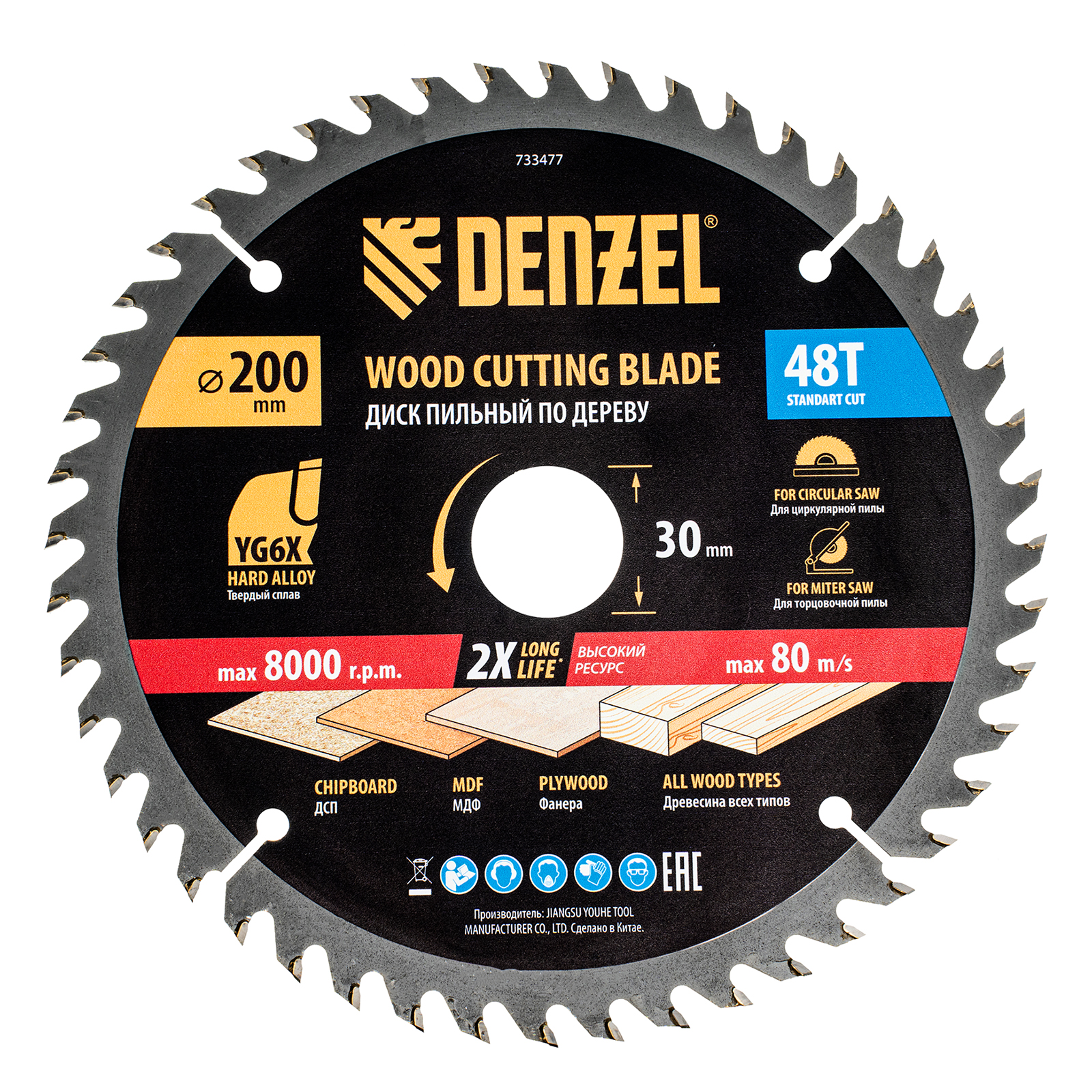 Пильный диск по дереву ф200 х 30 мм, 48 зубьев Denzel