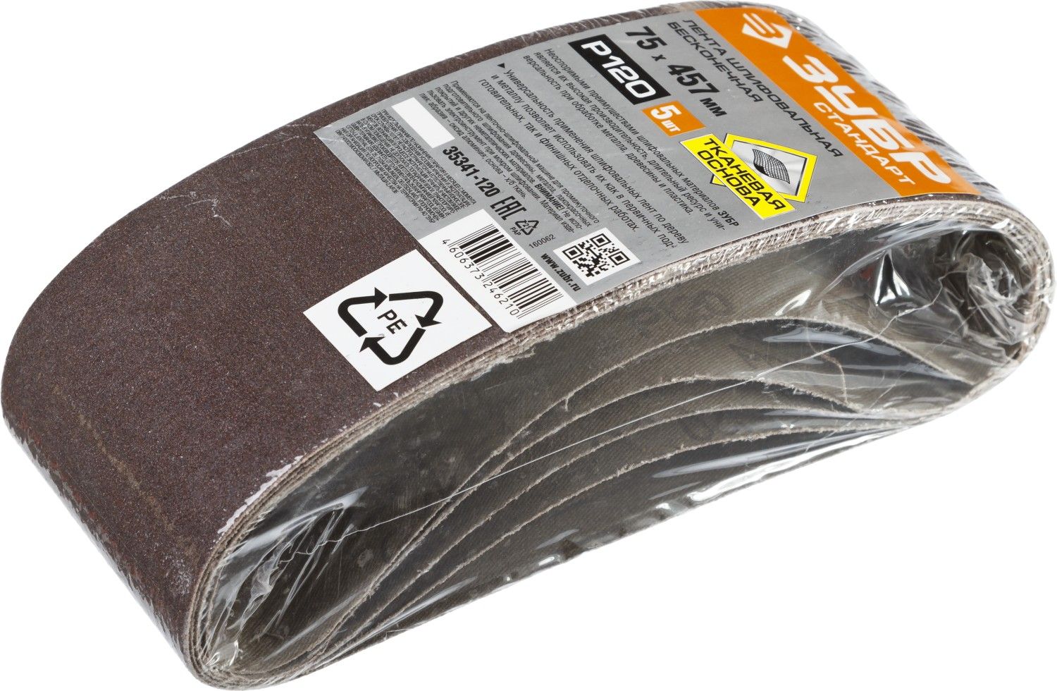 ЗУБР 75х457 мм, P120, лента шлифовальная СТАНДАРТ, для ЛШМ, 5 шт.