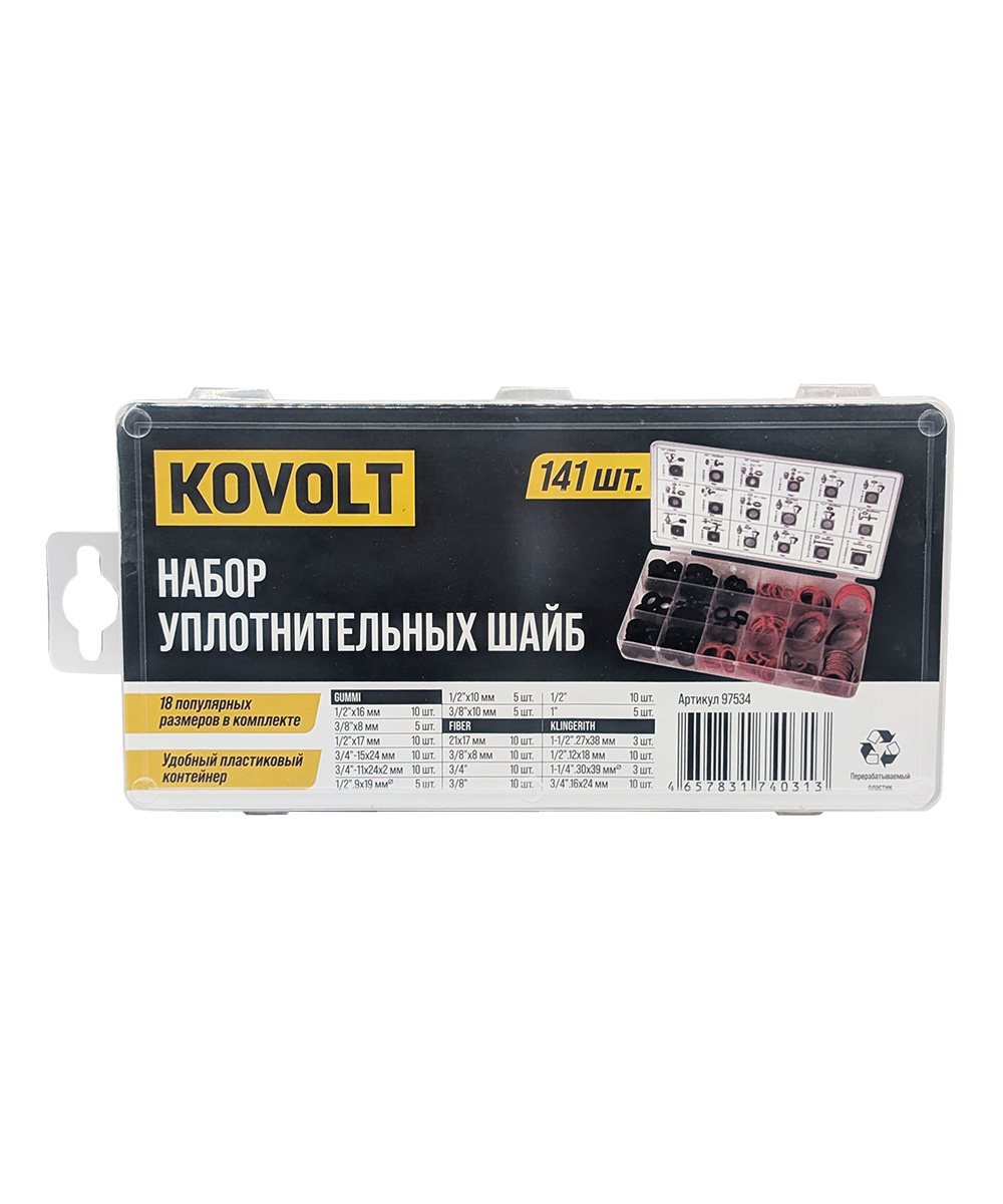 Набор уплотнительных шайб, 141 шт, KOVOLT