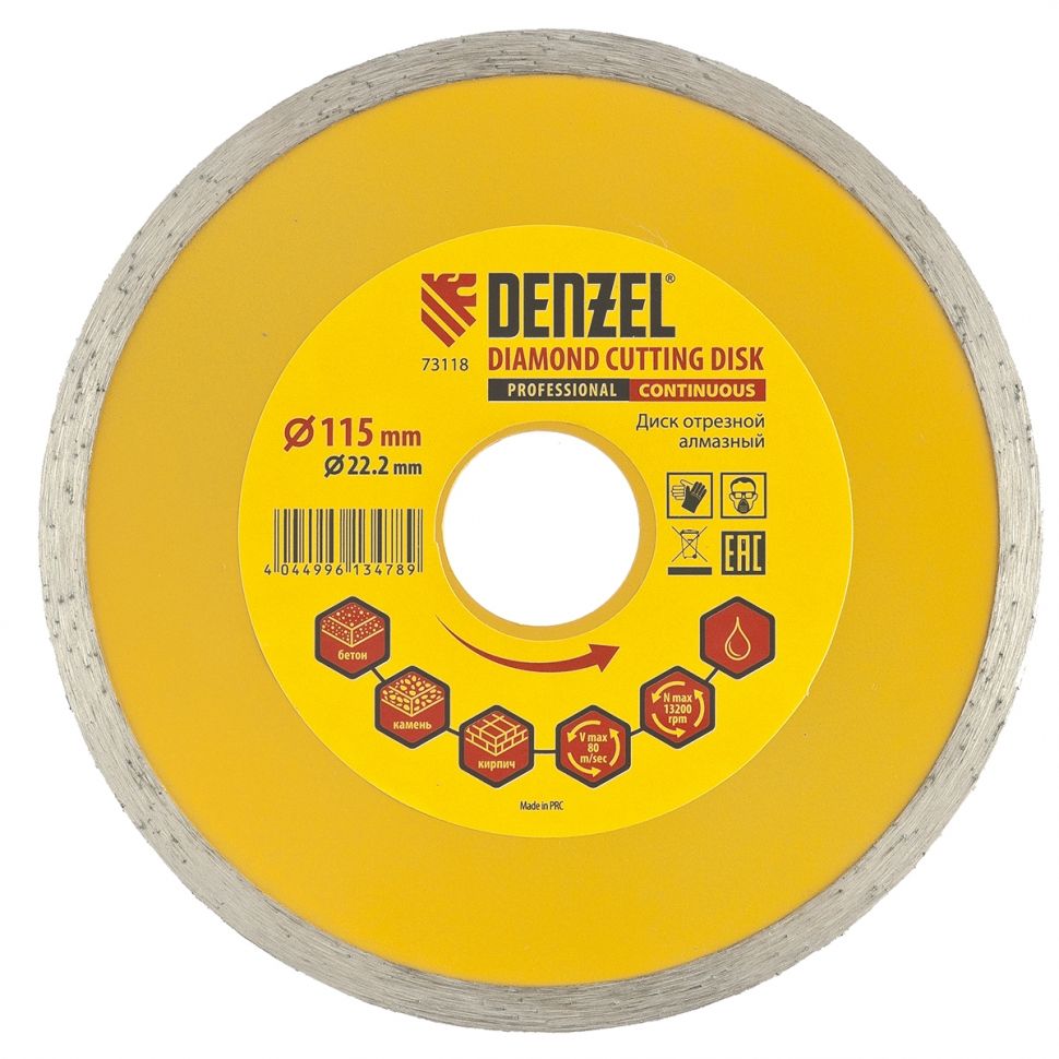 Диск алмазный, отрезной сплошной, 115 х 22.2 мм, мокрая резка Denzel