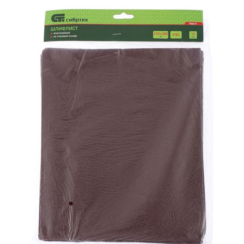 Шлифлист на тканевой основе, P 100, 230 х 280 мм, 10 шт, влагостойкий Сибртех