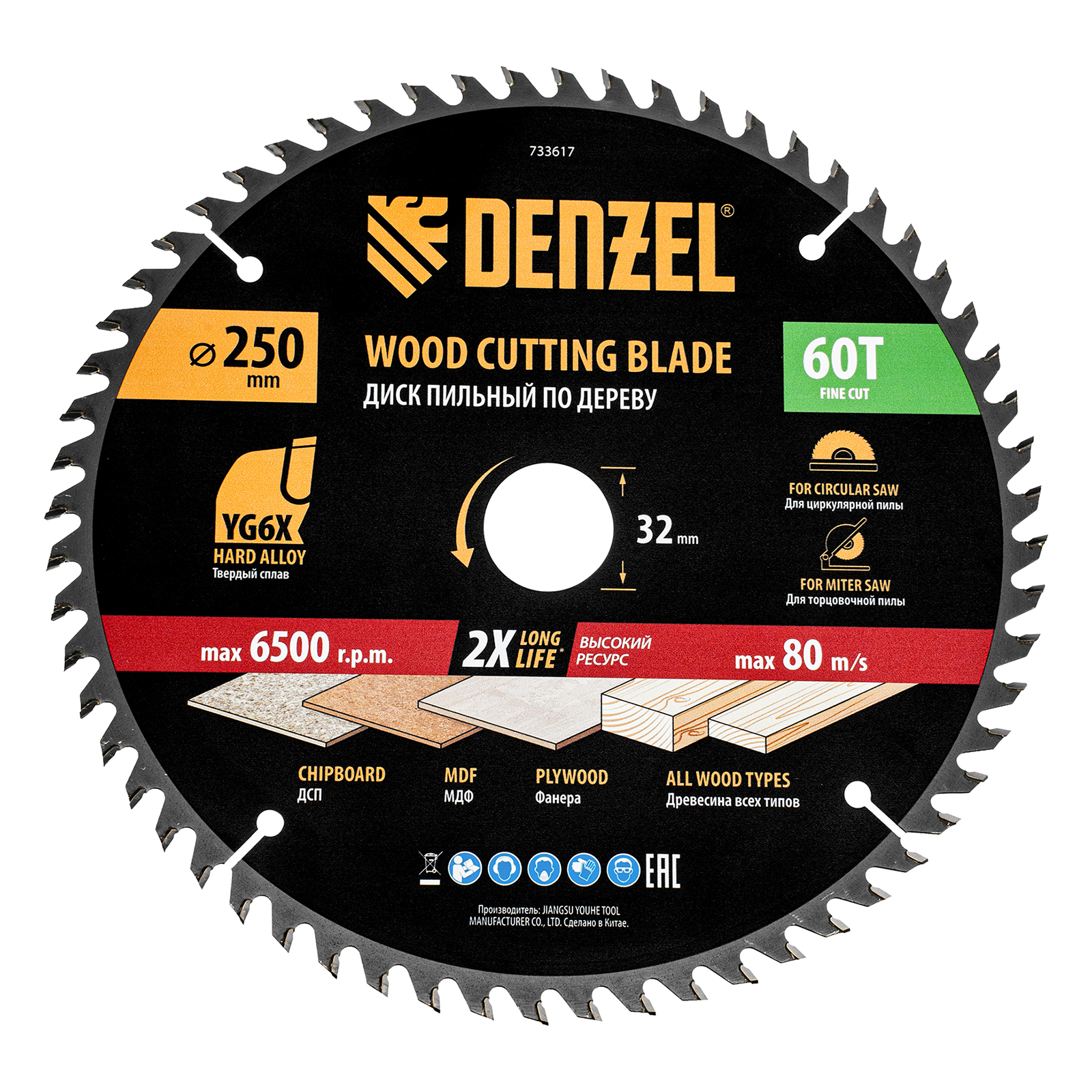 Пильный диск по дереву ф250 х 32 мм, 60 зубьев Denzel