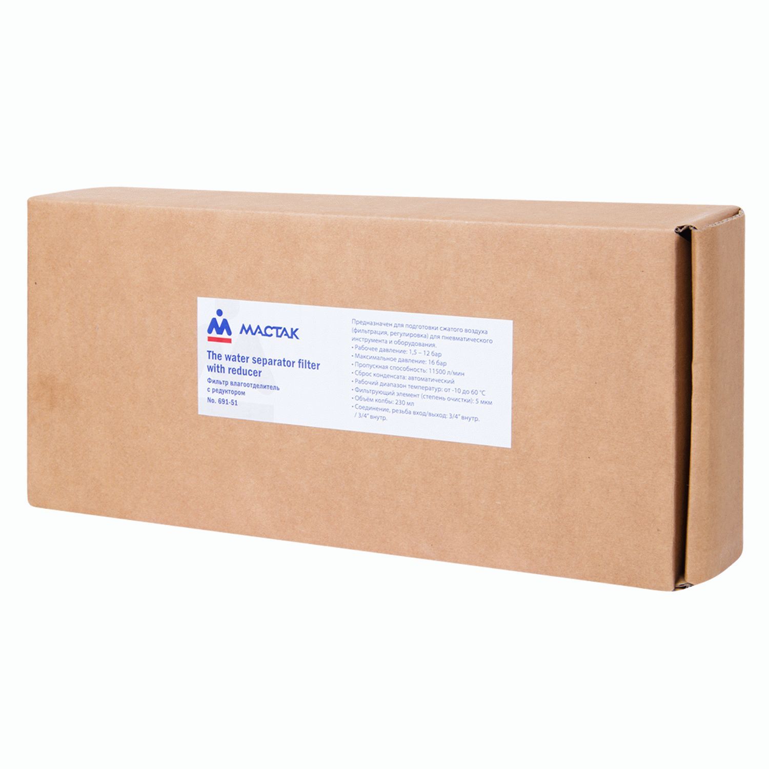 Фильтр влагоотделитель с редуктором 3/4" МАСТАК 691-51