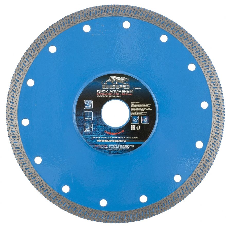 Диск алмазный, сплошной 180 х 22.2 мм, тонкий, сухая/мокрая резка Барс