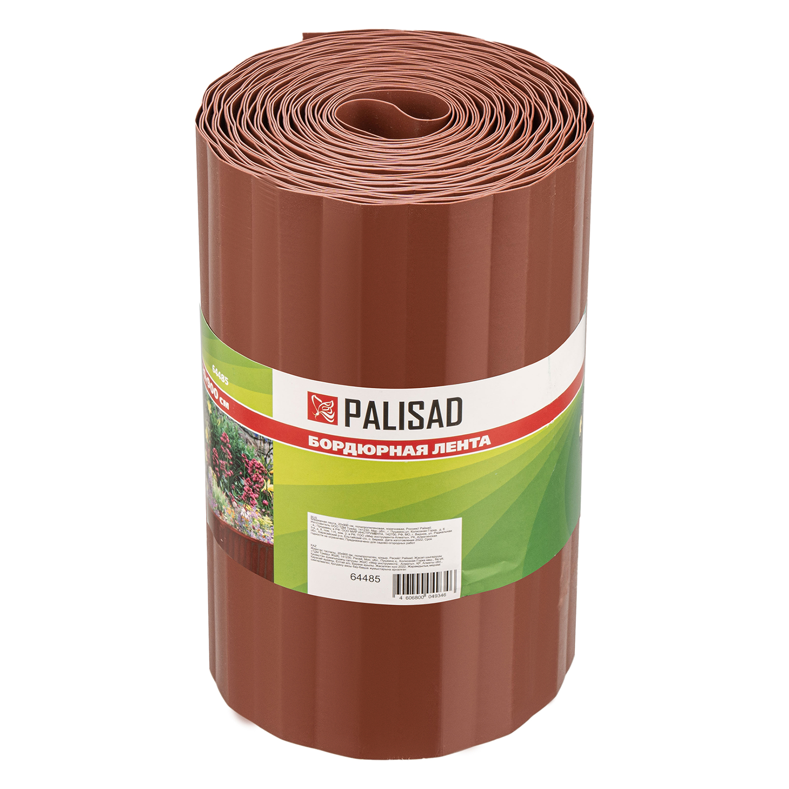 Бордюрная лента, 20 х 900 см, полипропиленовая, коричневая, Palisad