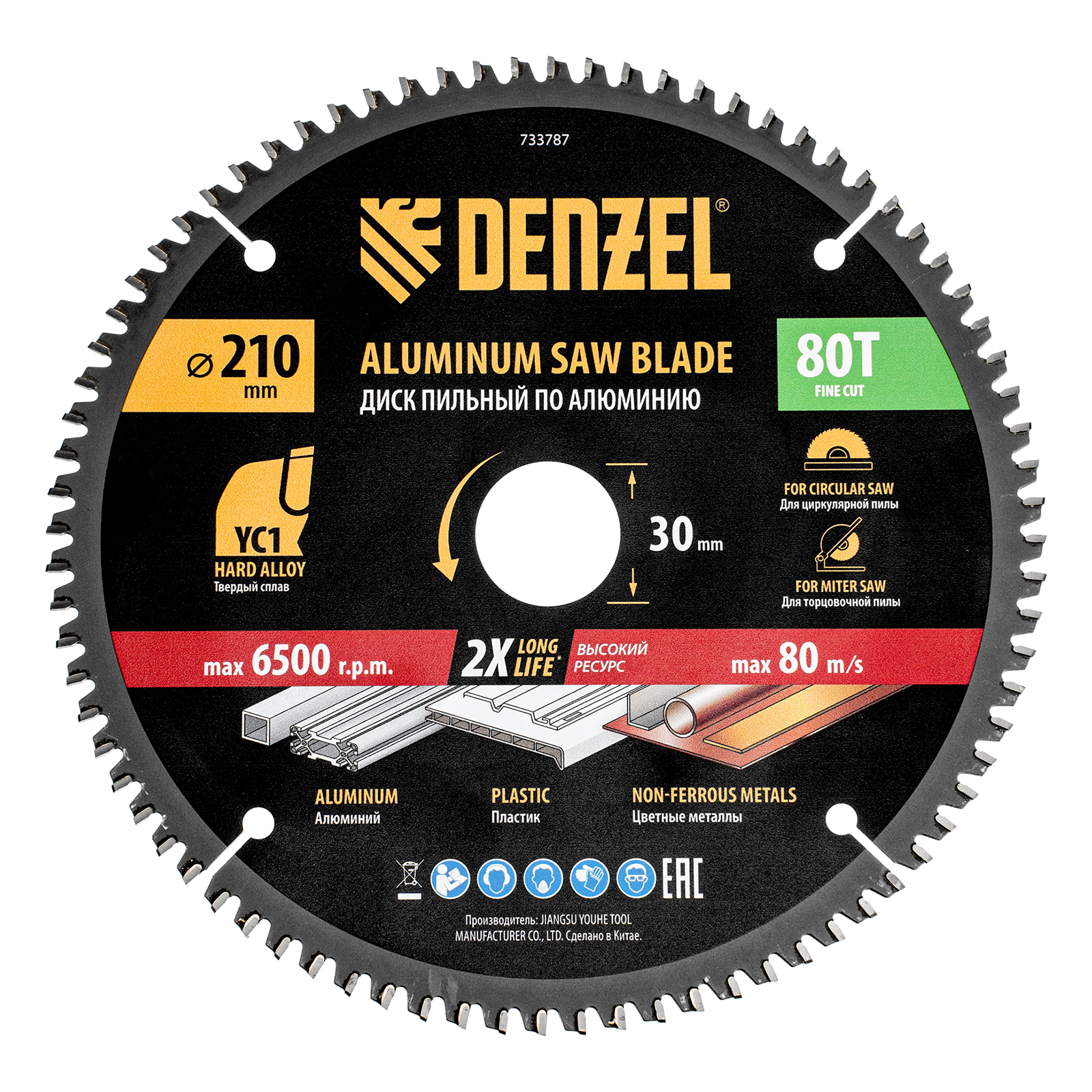 Пильный диск по алюминию ф210 х 30 мм, 80 зубьев Denzel