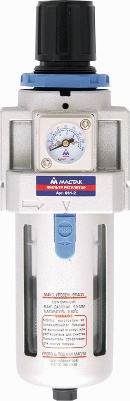 Фильтр влагоотделитель с редуктором 3/8'' МАСТАК 691-3