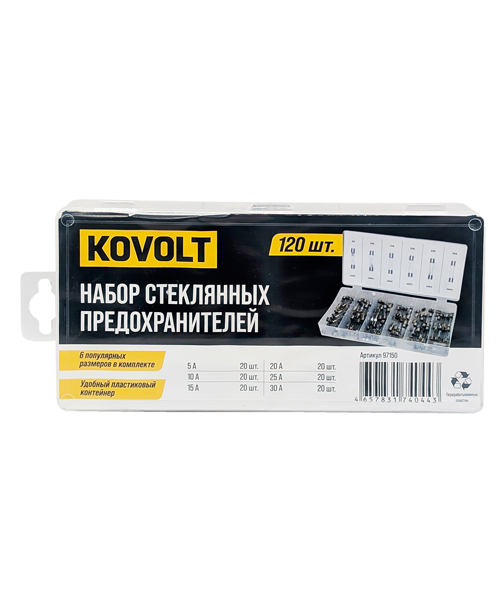 Набор стеклянных предохранителей, 120 шт, KOVOLT