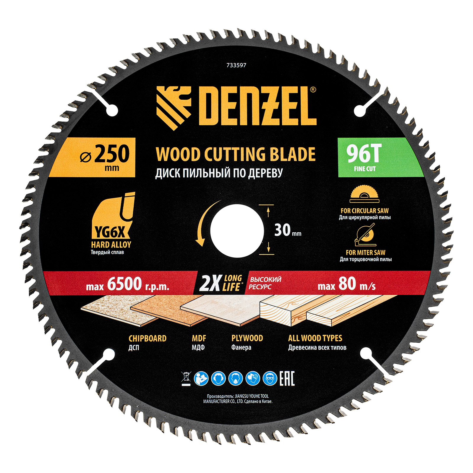 Пильный диск по дереву ф250 х 30 мм, 96 зубьев Denzel